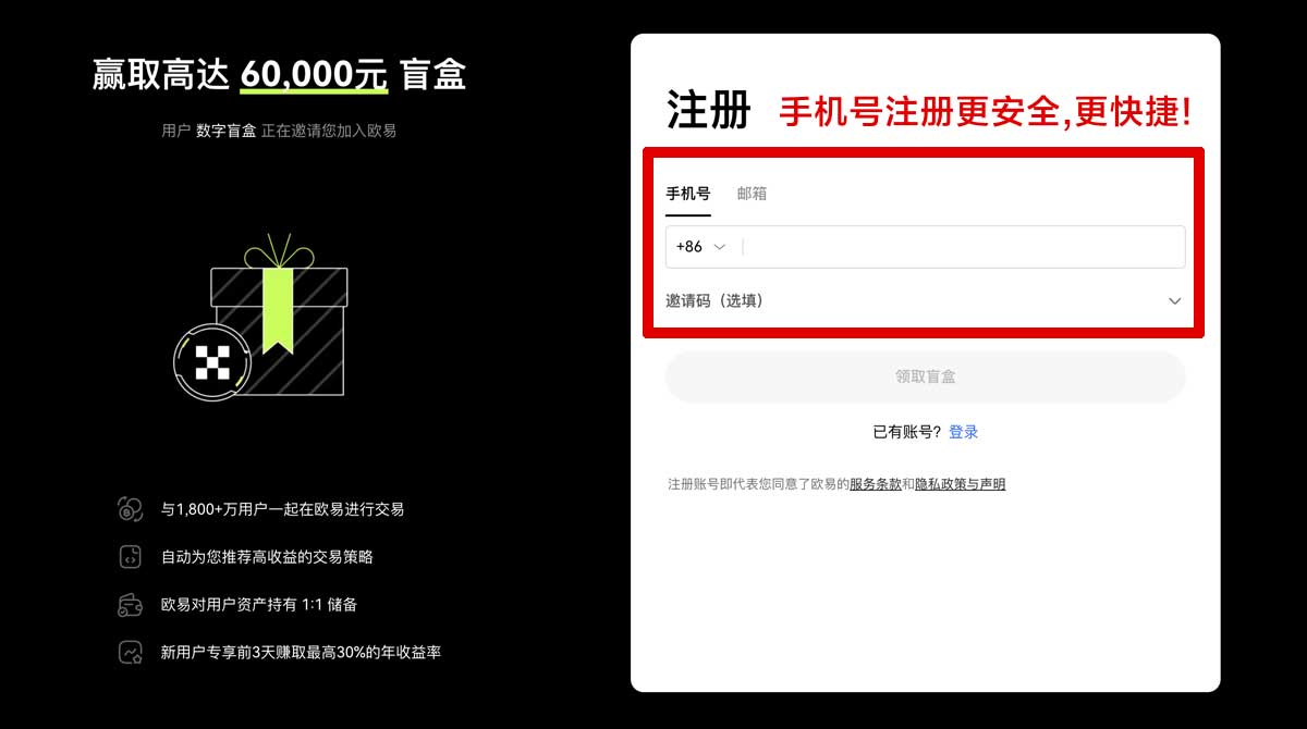 注册欧意交易所官方入口：快速安全交易平台推荐账户步骤