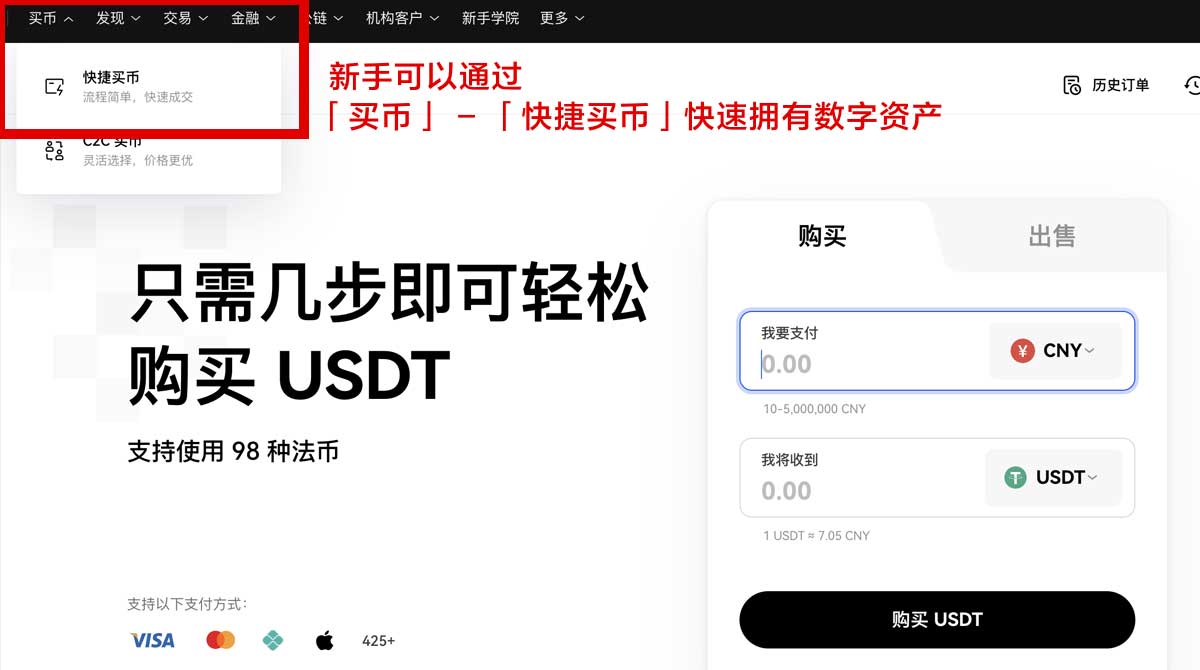 欧意交易所官方入口：快速安全交易平台推荐身份验证流程