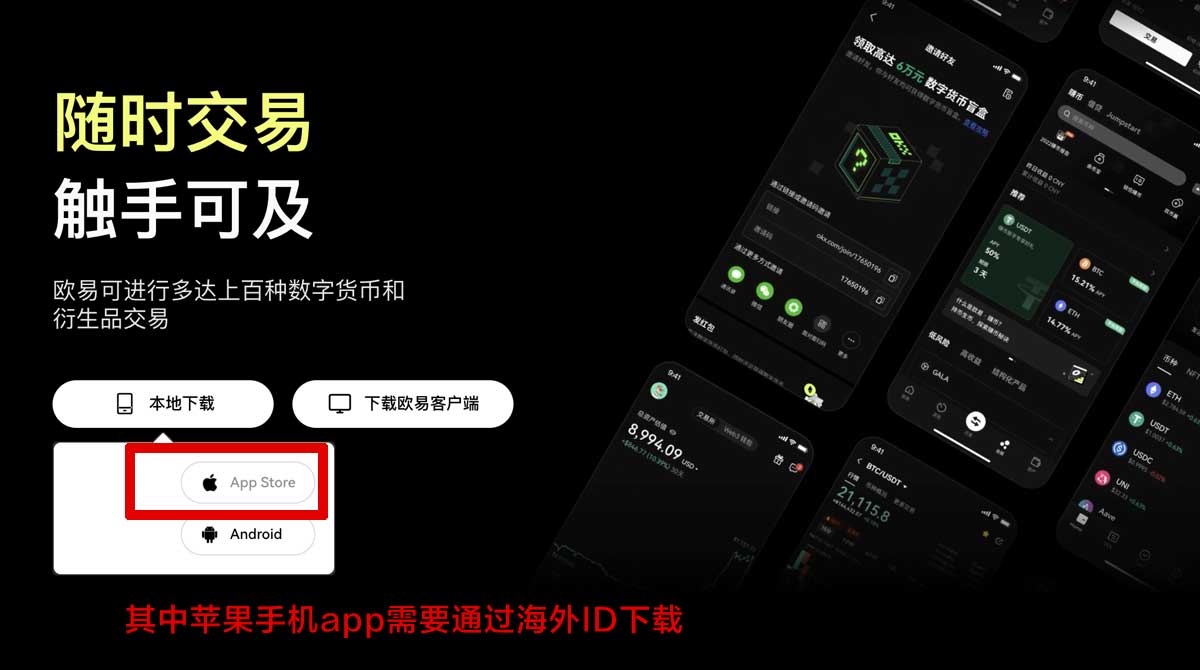 欧意交易所官方入口：快速安全交易平台推荐充值资金方法